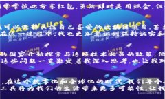   如何利用TP钱包万能二维