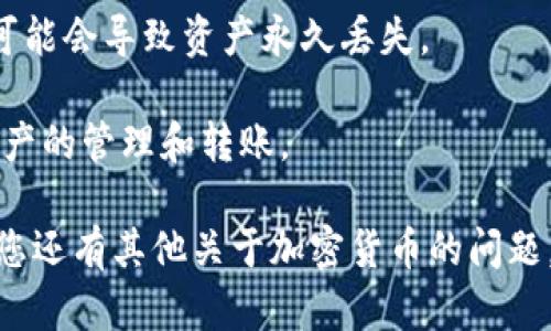 要将FIL（Filecoin）提到TP钱包中，您可以按照以下步骤进行。请注意，这里假设您已经在TP钱包中创建了一个账户，并且已经安装了相关的应用。

### 步骤一：下载和安装TP钱包

首先，确保您已经下载并安装了TP钱包（Trust Wallet）的最新版本。您可以在App Store或Google Play中找到并下载安装。

### 步骤二：创建或导入钱包

如果您是新用户，请按照提示创建一个新钱包并记录下您的助记词，确保安全。若您已拥有钱包，可以选择导入现有的钱包。

### 步骤三：查找Filecoin (FIL) 添加到TP钱包

1. 打开TP钱包应用。
2. 在主界面中，点击“钱包”选项卡。
3. 在右上角，点击“添加代币”。
4. 在搜索框中输入“Filecoin”，找到FIL。
5. 选择Filecoin并点击“添加”按钮。

### 步骤四：获取您的FIL钱包地址

1. 进入到您刚追加的Filecoin代币页面。
2. 点击“接收”按钮，您将看到您的FIL钱包地址。您可以通过二维码或文本复制该地址。

### 步骤五：从交易所转账FIL

如果您的FIL代币是在一个交易所（如币安、火币等），那么需要在该交易所中进行如下操作：

1. 登录您的交易所账户。
2. 找到FIL的资产管理页面。
3. 选择“提现”或者“转账”选项。
4. 粘贴您在TP钱包中获取的FIL钱包地址，输入要转账的FIL数量。
5. 确认所有信息无误后，进行转账。

### 步骤六：确认转账

转账后，您可以在TP钱包中刷新页面，查看FIL的余额是否已经更新。一般情况下，转账会在几分钟内完成，但在交易高峰期可能需要更久。

### 额外注意事项

- 确保您的FIL钱包地址是正确的，发送到错误的地址可能会导致资产永久丢失。
- 在交易所提现时，请检查手续费，确保了解相关费用。
- 为了安全起见，尽量在安全的网络环境下进行加密资产的管理和转账。

通过上述步骤，您可以顺利地将FIL提到TP钱包中。如果您还有其他关于加密货币的问题，请随时问我！